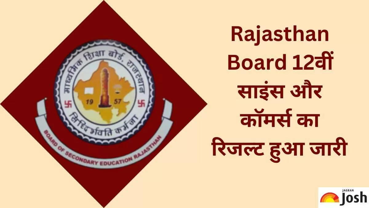RBSE Class 12th Board Result 2023जारी हुआ राजस्थान बोर्ड 12 वीं का रिजल्ट 