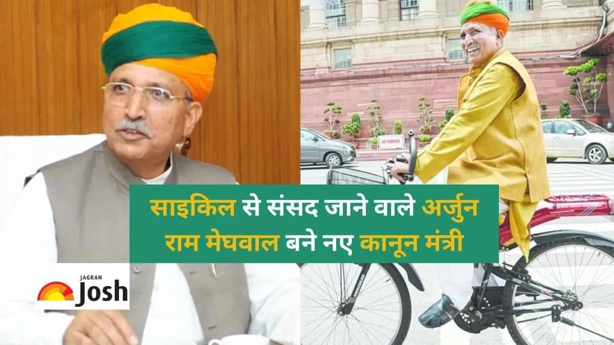 साइकिल से संसद जाने वाले अर्जुन राम मेघवाल बने नए कानून मंत्री