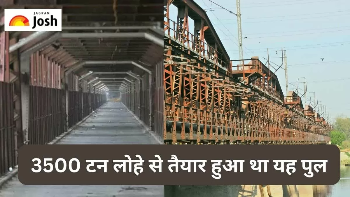 पुराना लोहे का पुल 