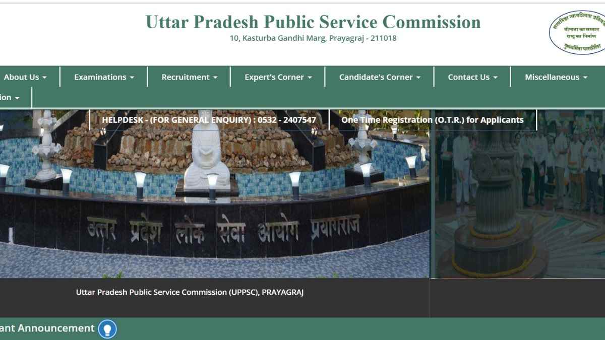 UPPSC PCS Prelims Answer key 2023 OUT: आयोग ने जारी की पीसीएस परीक्षा की उत्तरकुंजी, ये रही चारों सेट की पीडीएफ