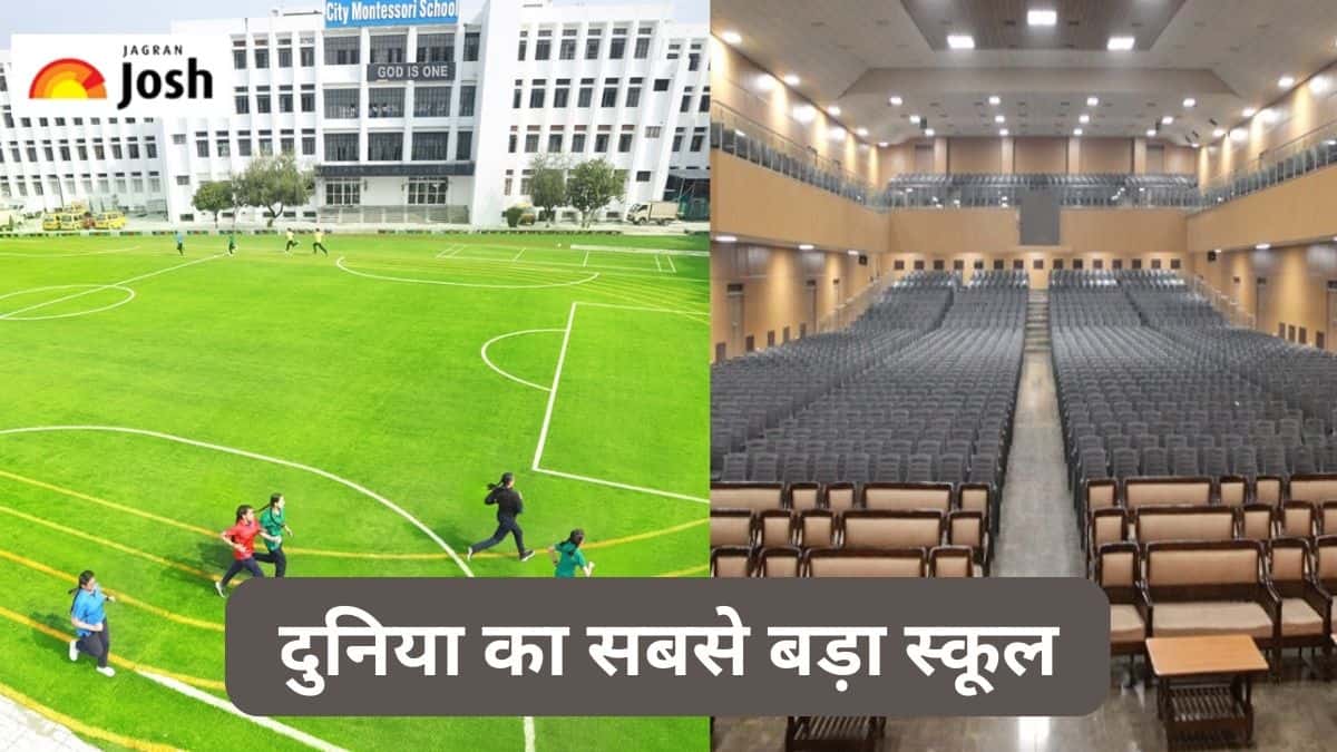World's largest school:  भारत में है दुनिया का सबसे बड़ा स्कूल, कितने बच्चों की लगती है क्लास और कितनी है फीस, जानें 