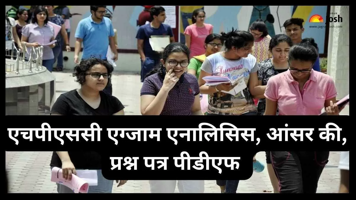 HPSC HCS 2023 Answer Key in Hindi
