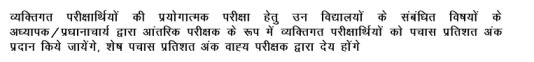 UP Board Class 12 Biology Syllabus 2023-24  