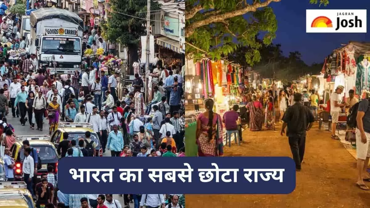 भारत का सबसे छोटा राज्य