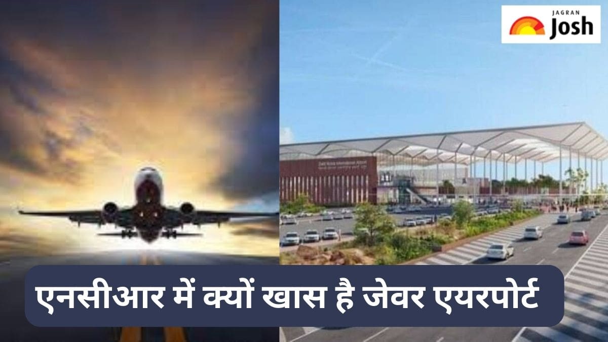 Jewar Airport: 3300 एकड़ में तैयार हो रहा है दिल्ली का दूसरा अंतरराष्ट्रीय एयरपोर्ट, 7 करोड़ यात्रियों की होगी क्षमता
