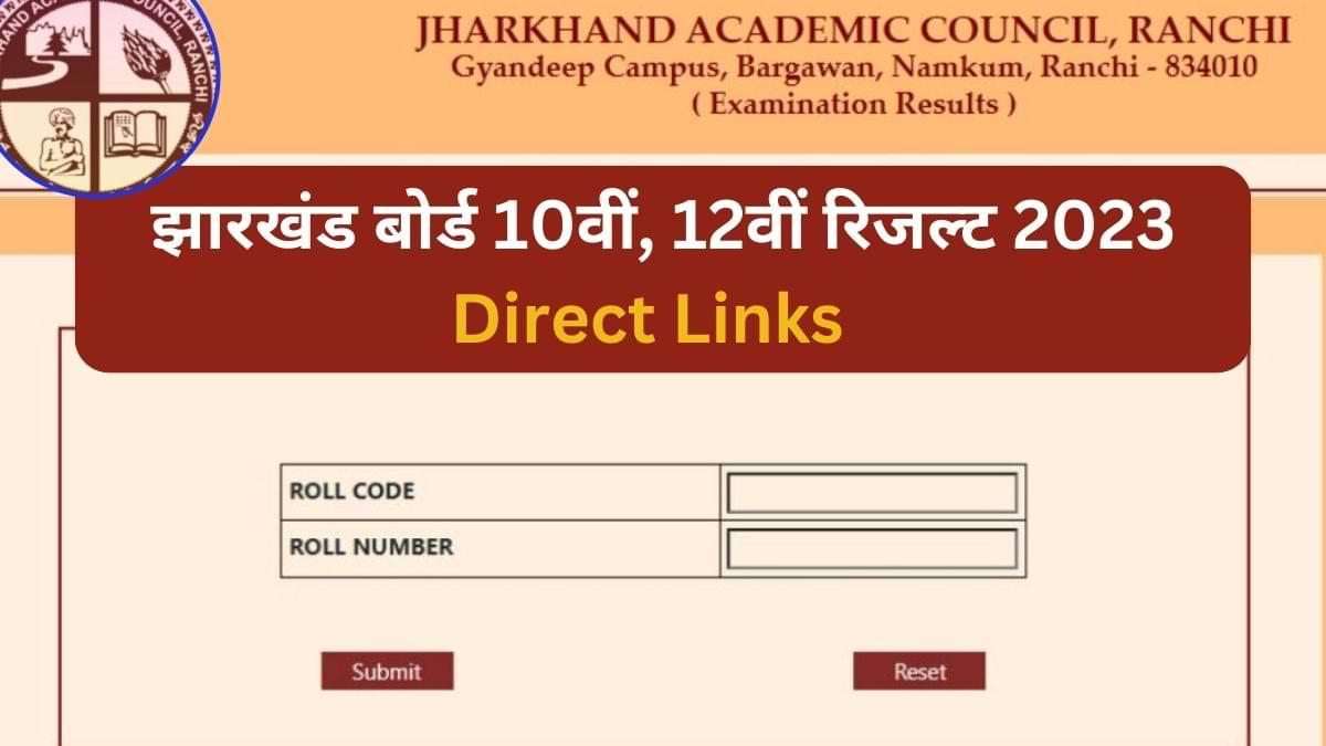 jac.jharkhand.gov.in, jacresults.com ये रहे Direct Links, बुलेट स्पीड से देखें Jharkhand Board रिजल्ट DigiLocker स्टेप्स के साथ