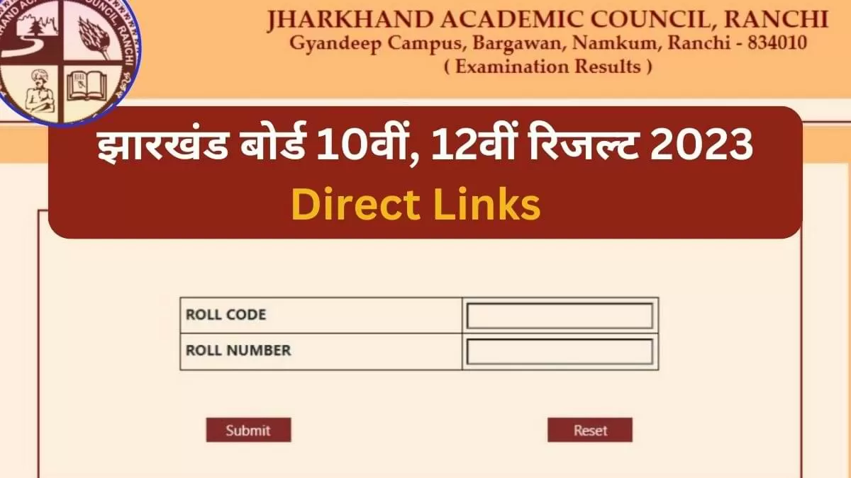 ये रहे Direct Links, देखें झारखंड बोर्ड रिजल्ट 2023 