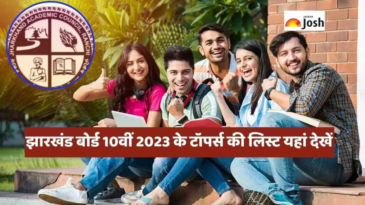 झारखंड बोर्ड 10वीं 2023 के टॉपर्स की लिस्ट यहां देखें  