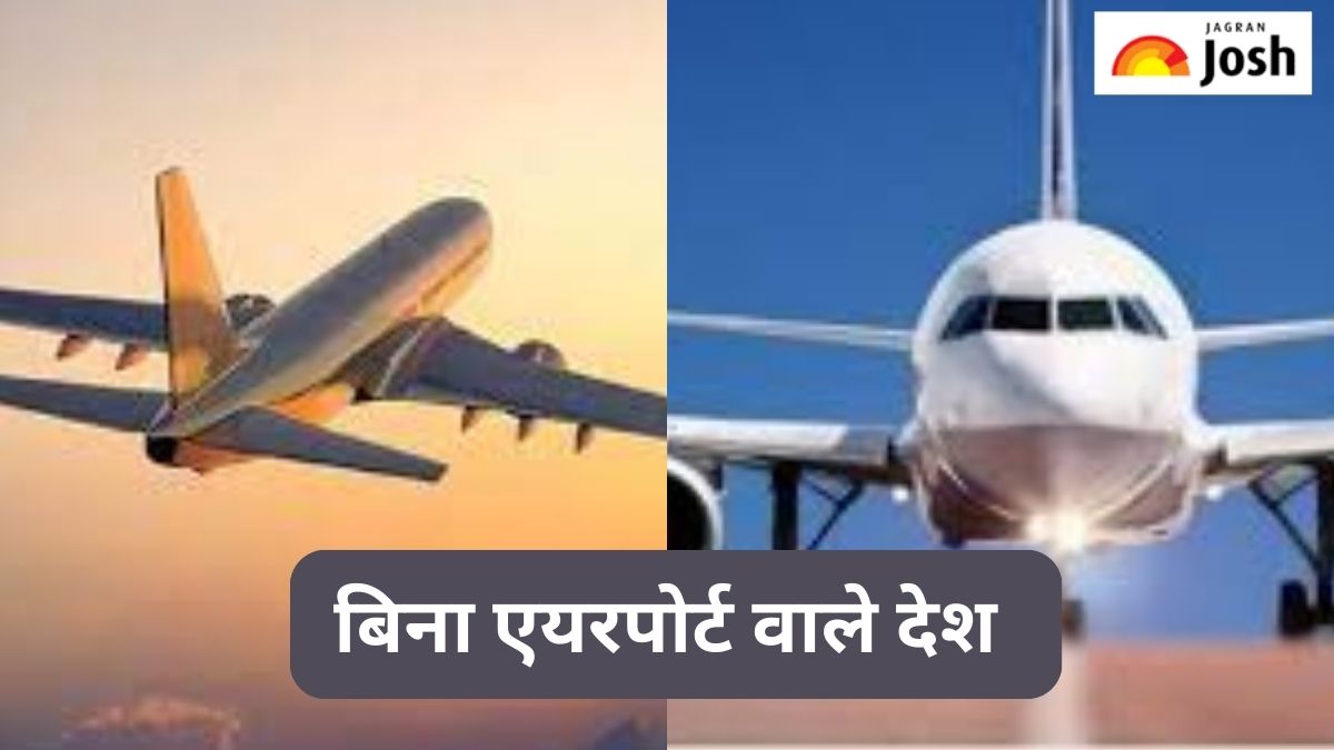 दुनिया के पांच ऐसे देश, जिनके पास नहीं है एयरपोर्ट की सुविधा
