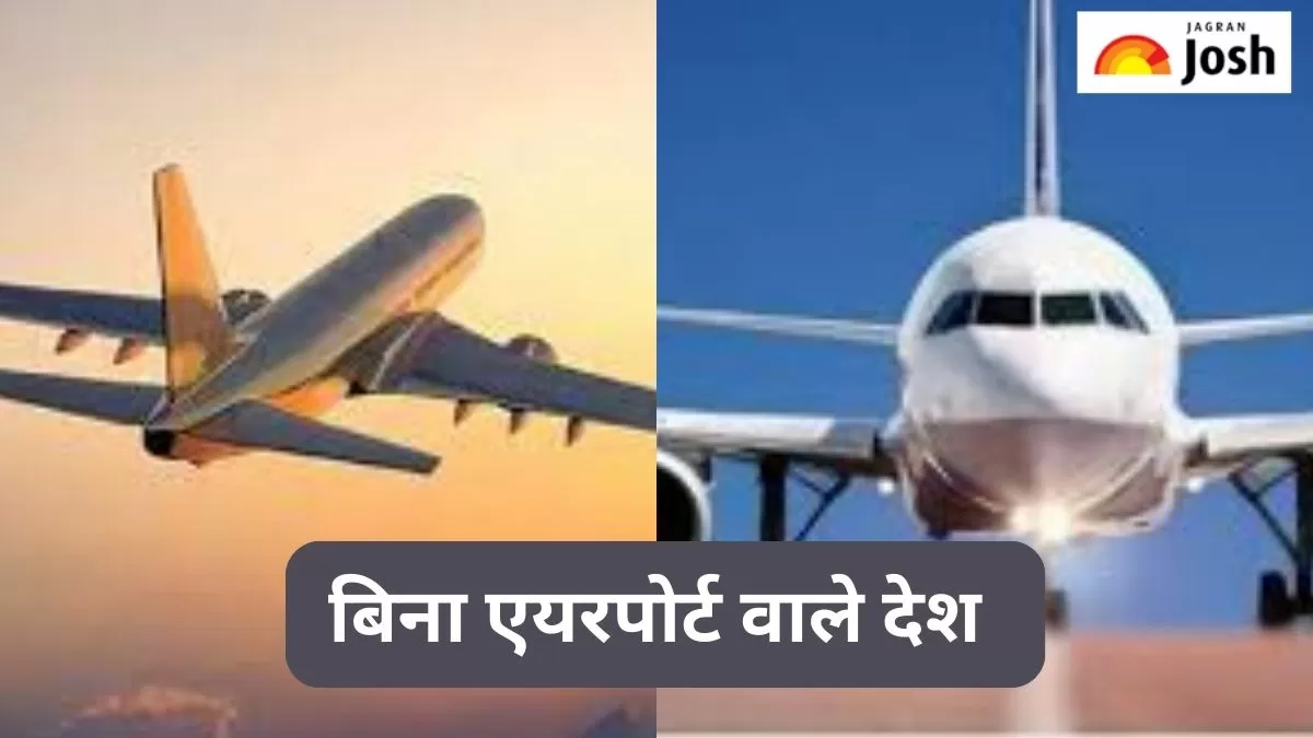 बिना एयरपोर्ट वाले देश 