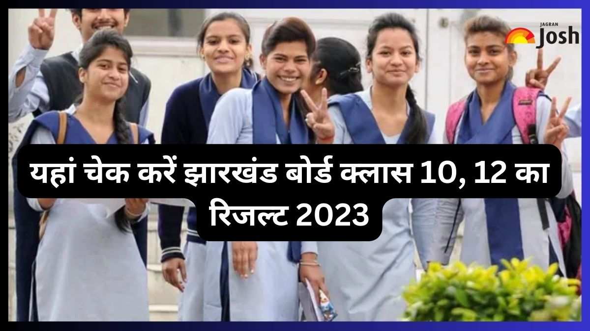 JAC 10th, 12th Result 2023 in Hindi LIVE (OUT): झारखंड बोर्ड 10वीं, 12वीं साइंस का रिजल्ट Jacresults.com, jac.jharkhand.gov.in पर घोषित, 10वीं में श्रेया और 12वीं में दिव्या ने किया में टॉप