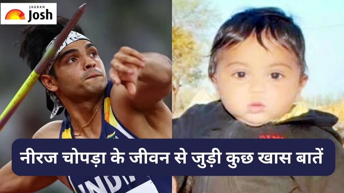 Neeraj Chopra: जैवेलिन रैंकिंग में दुनिया के नंबर 1 खिलाड़ी बने नीरज चोपड़ा, जानें उनके जीवन से जुड़ी कुछ खास बातें 