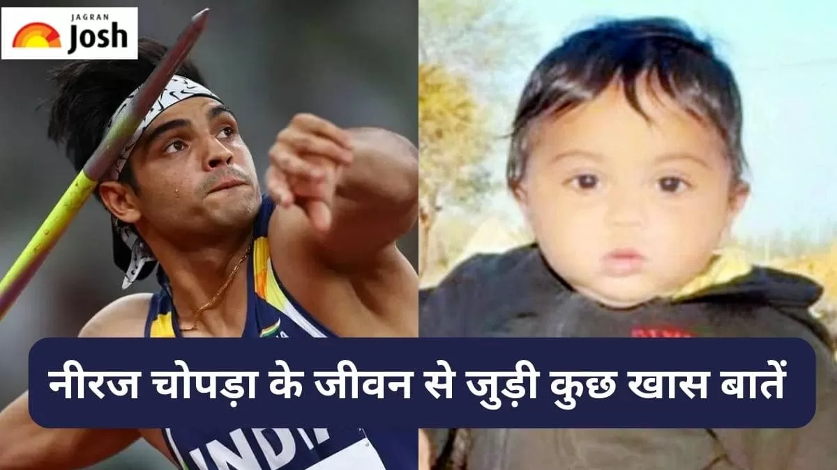 नीरज चोपड़ा 