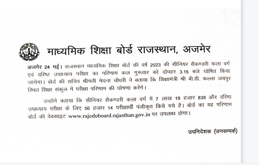 jagran josh