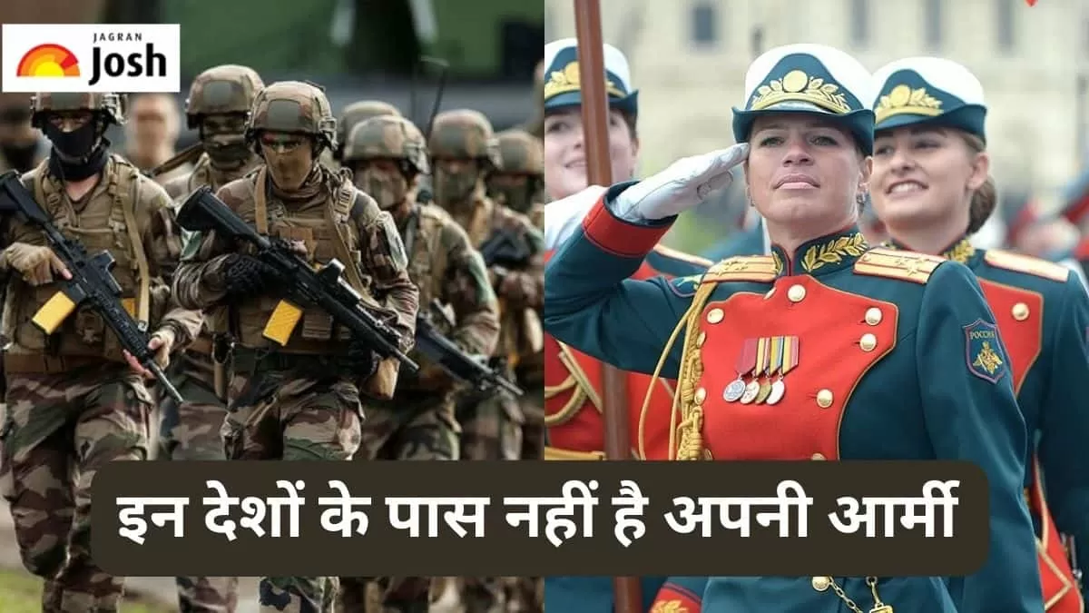 बिना आर्मी वाले देश 