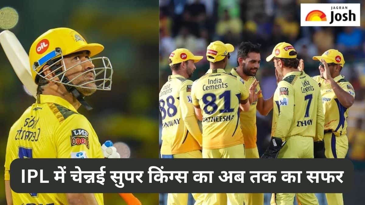 IPl 2023: 10वीं बार फाइनल में पहुंची चेन्नई सुपर किंग्स का आईपीएल में अब तक का सफर 