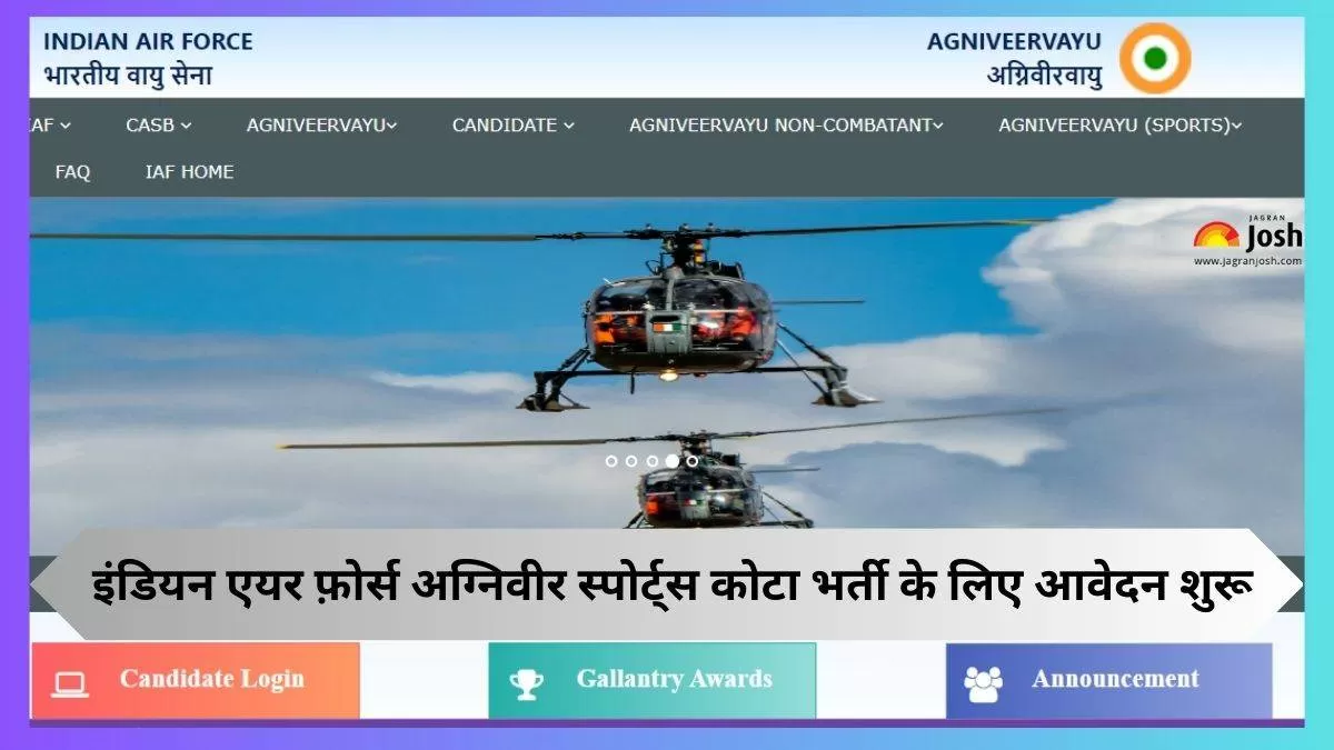 Indian Airforce Agniveer Sports Quota Recruitment 2023