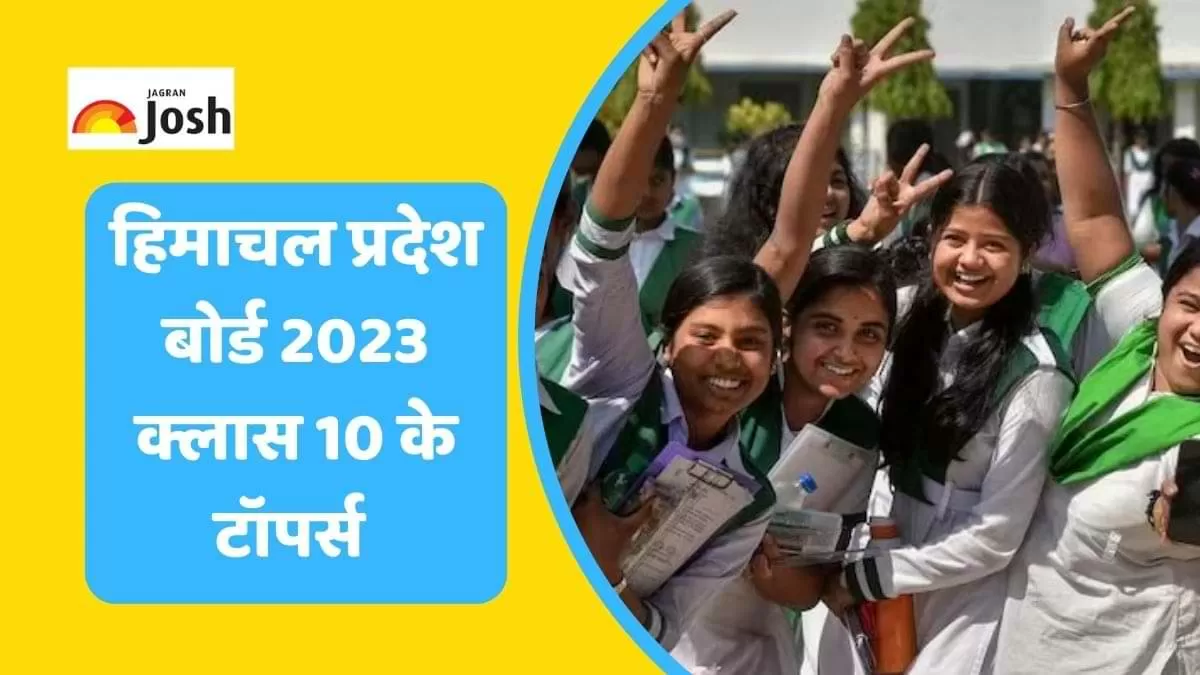 HPBOSE 10 वीं के टॉपर्स के नाम, पास परसेंटेज, डिस्ट्रिक्ट वाइज लिस्ट यहां देखें 