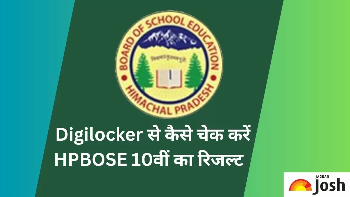 HPBOSE 10th Result 2023 via DigiLocker App: डिजीलॉकर से डाउनलोड करें HP Board Class 10th Markshee
