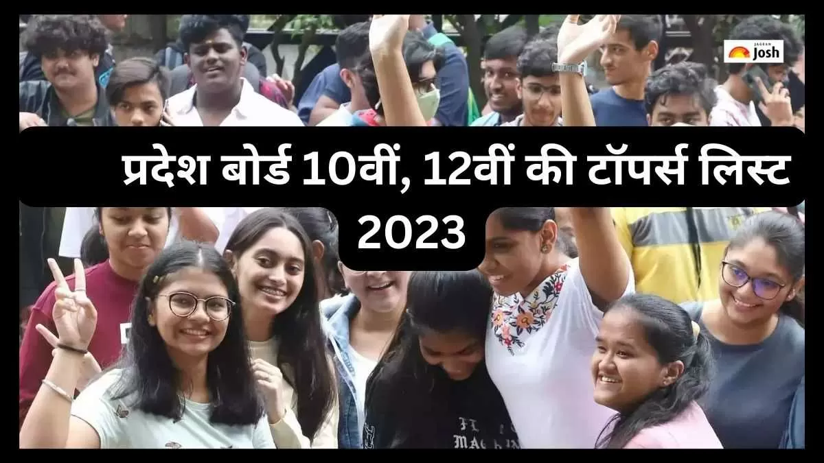 MP Board 10th Toppers List 2023 Out: मध्य प्रदेश बोर्ड 10वीं की टॉपर्स ...