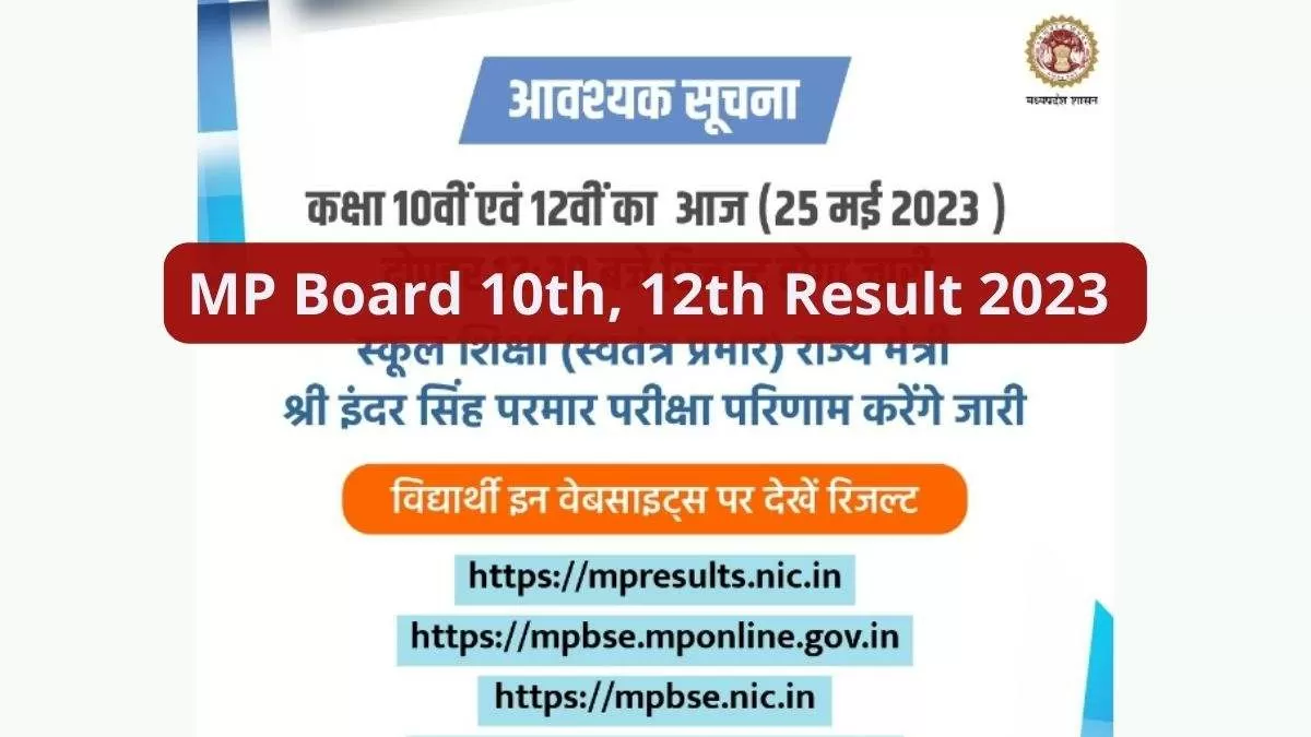 MP Board 10th, 12th Result 2023 OUT: Check MPBSE रिजल्ट Link At ...