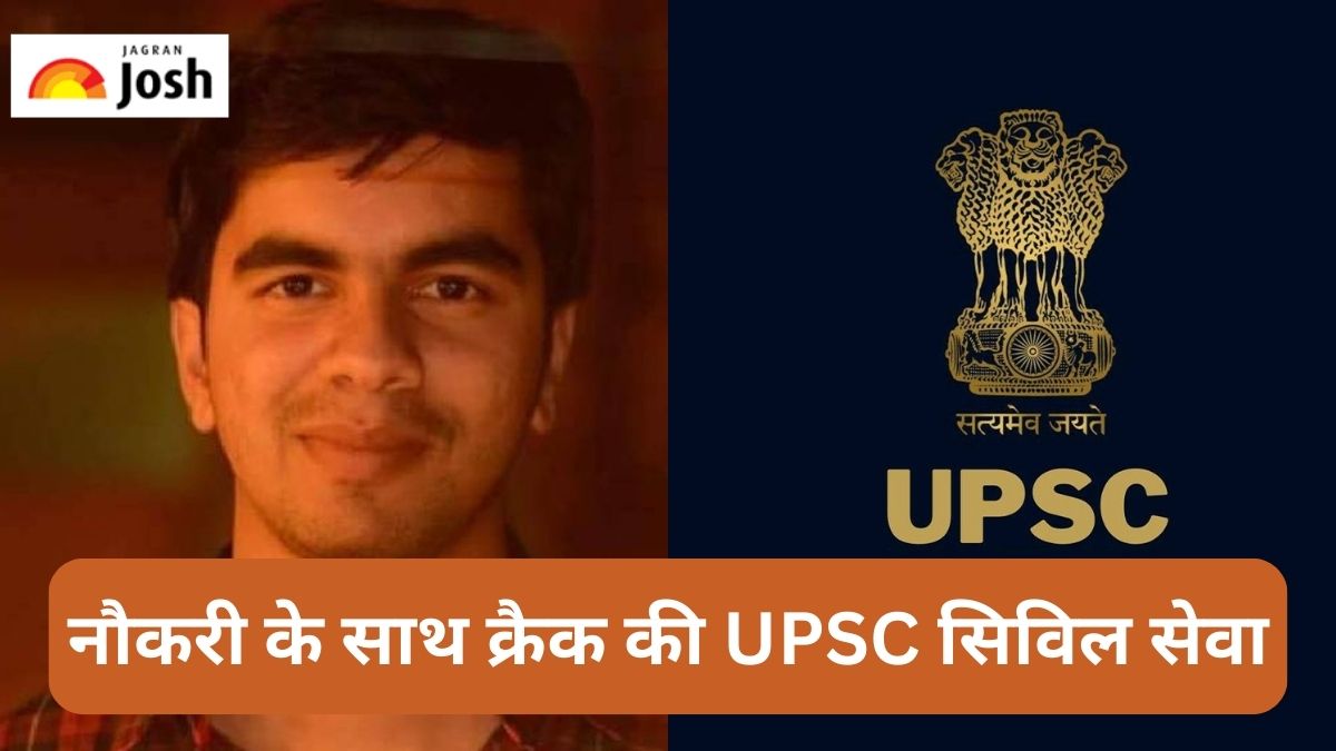 Success Story: नौकरी के साथ की तैयारी, बिना कोचिंग के रोमिल द्विवेदी ने पास की UPSC सिविल सेवा 