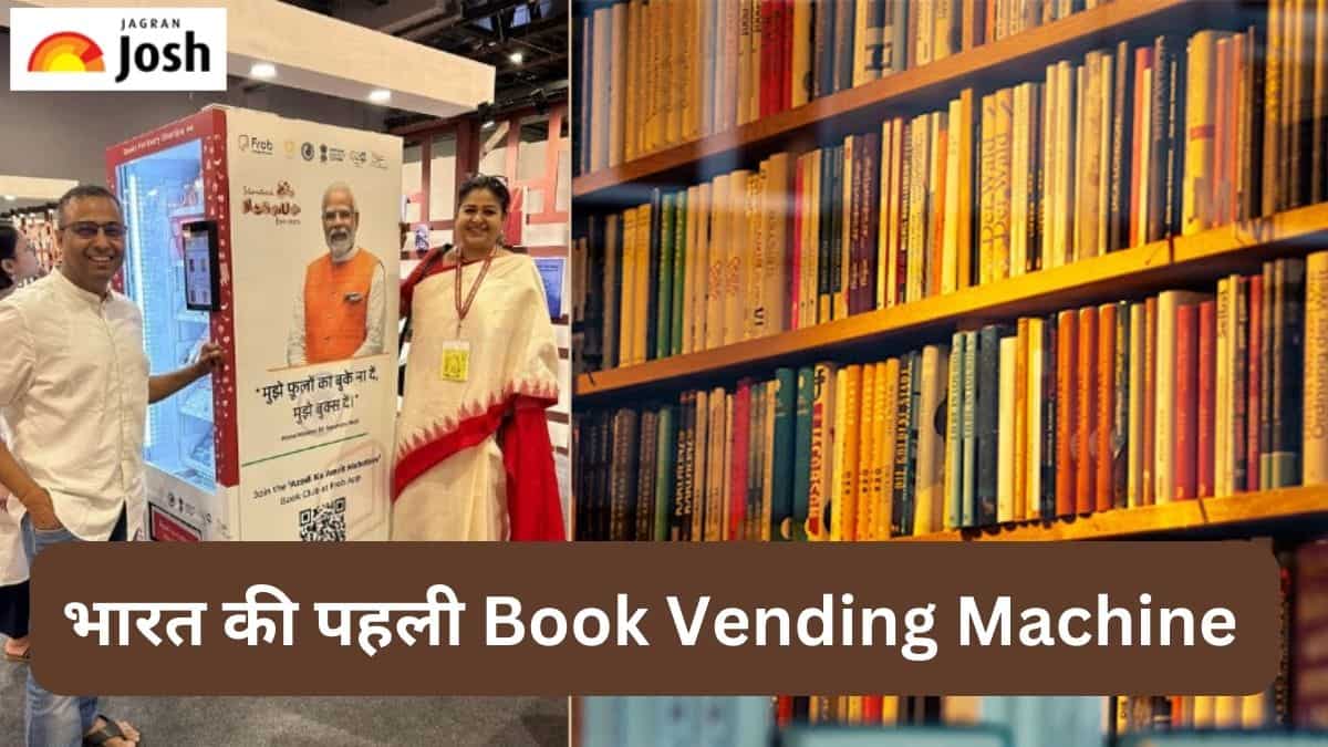 भारत की पहली Book Vending Machine, QR कोड से मिलेंगी किताबें 