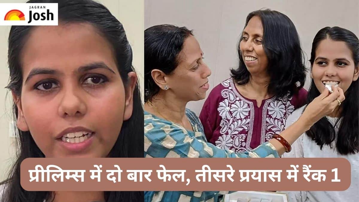 IAS Success Story:  दो बार प्रीलिम्स में हुई थी फेल, तीसरे प्रयास में रैंक 1 के साथ टॉपर बनी इशिता किशोर 