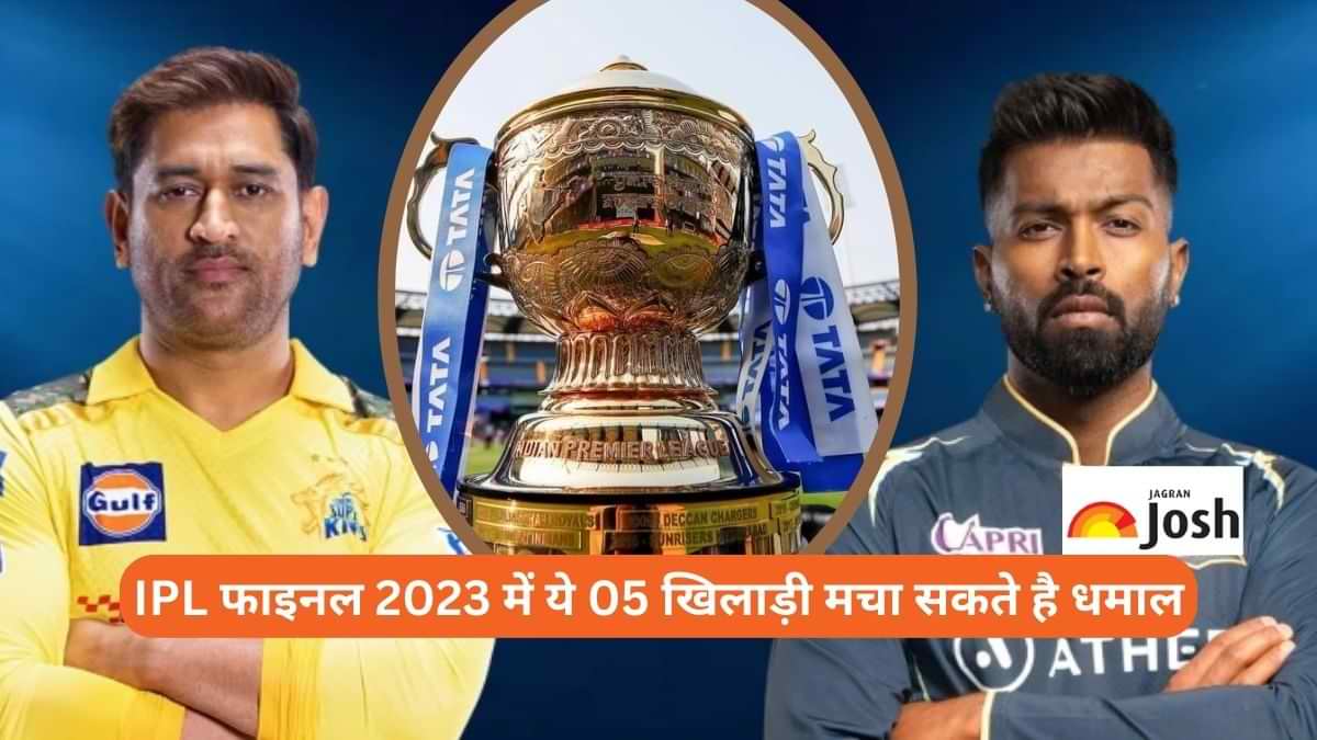 IPL Final 2023: फाइनल में ये 05 खिलाड़ी मचा सकते है धमाल, यह हो सकती है धोनी-पांड्या की प्लेयिंग 11