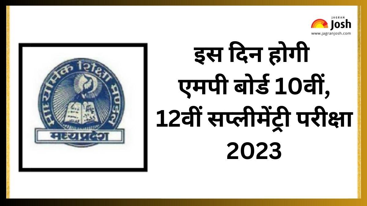 Madhya Pradesh Board Class 10, 12 Supplementary Exam Form 2023