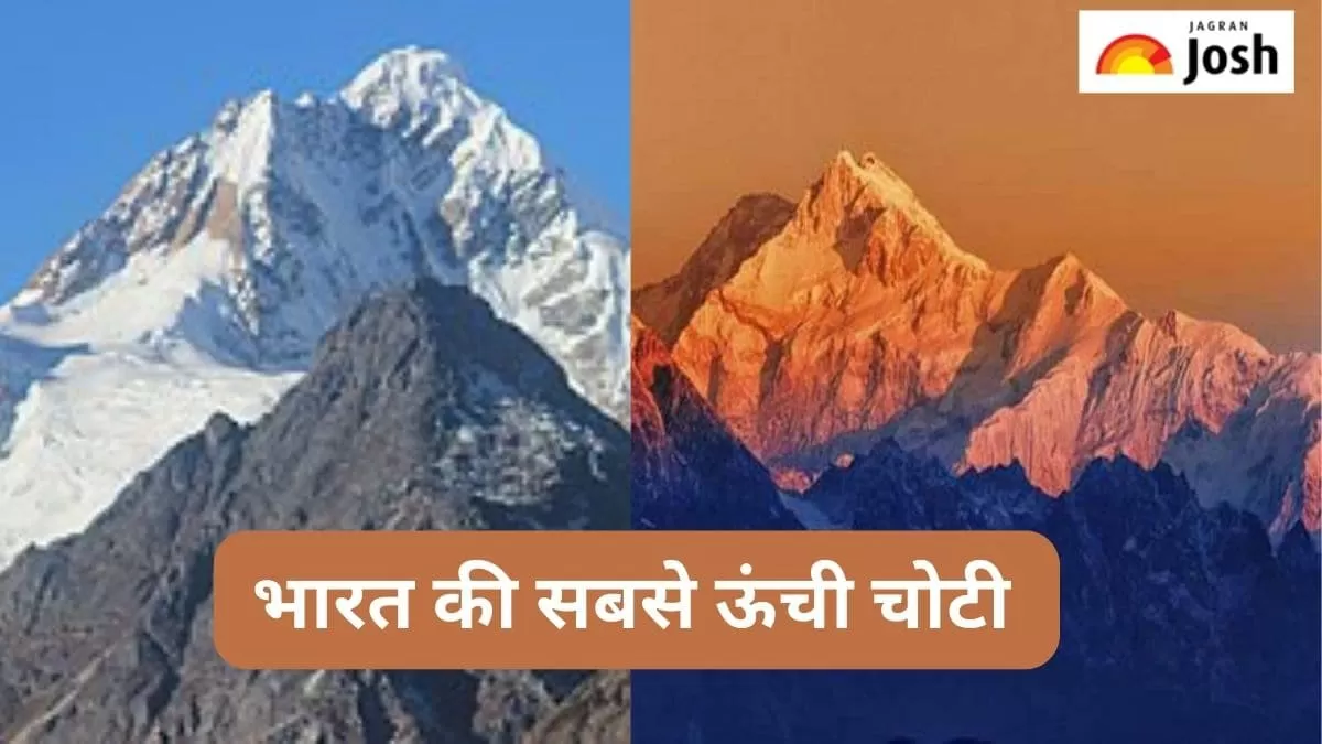 भारत की सबसे ऊंची चोटी