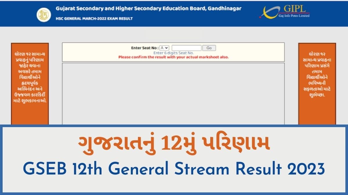 gseb.org HSC 12th Result 2023 Declared, 73.27% Pass: Direct Link to Check General, Vocational, UUB, Sanskrit Madhyama Result with Seat Number, Name Wise