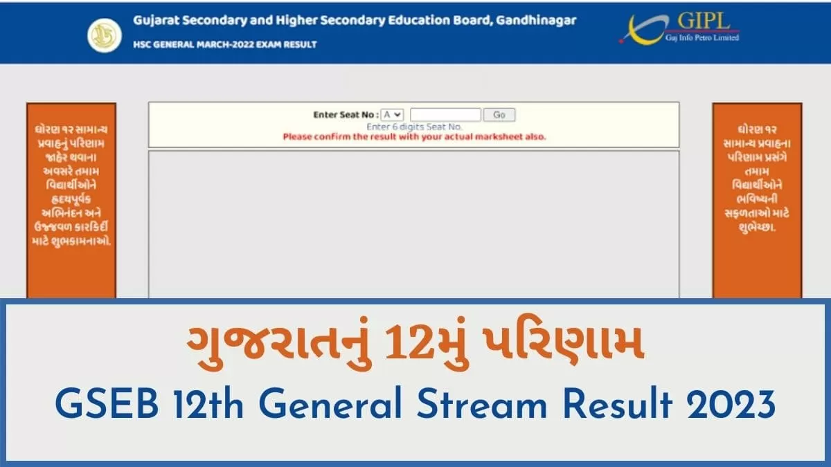gseb.org HSC 12th Result 2023: Direct Link to Check General, Vocational, UUB, Sanskrit Madhyama Result with Seat Number and Name Wise