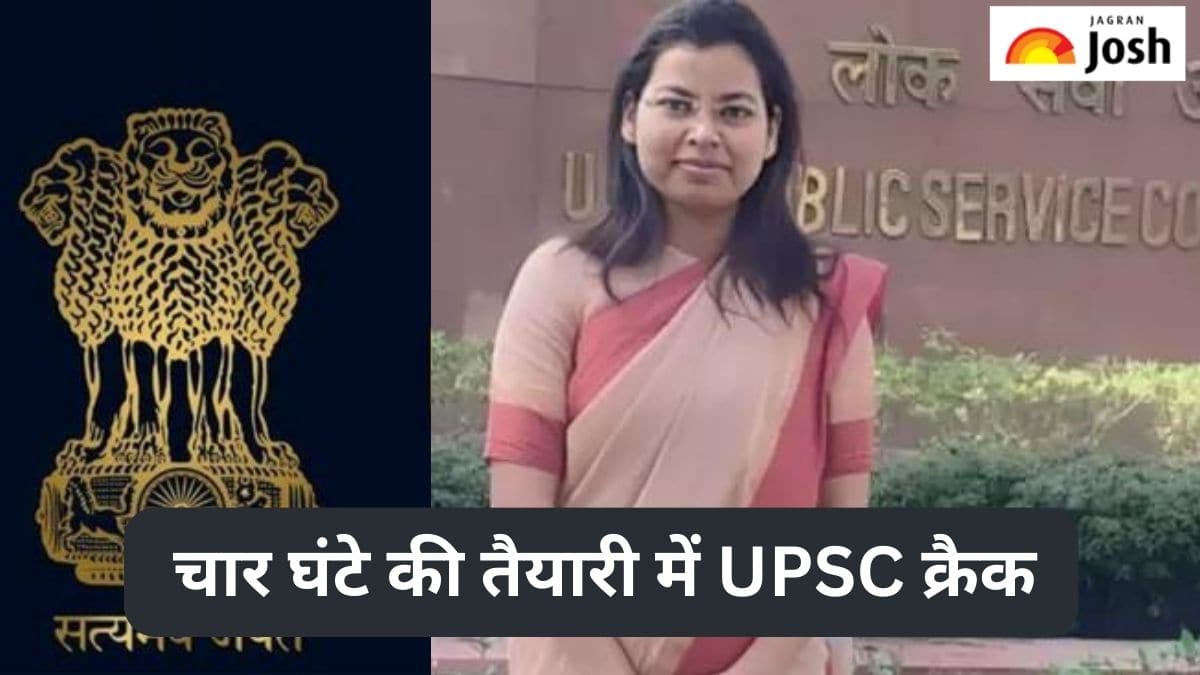 Success Story: नौकरी के साथ 4 घंटे की तैयारी, तीसरे प्रयास में UPSC क्रैक कर सुषमा सागर बनी अधिकारी  