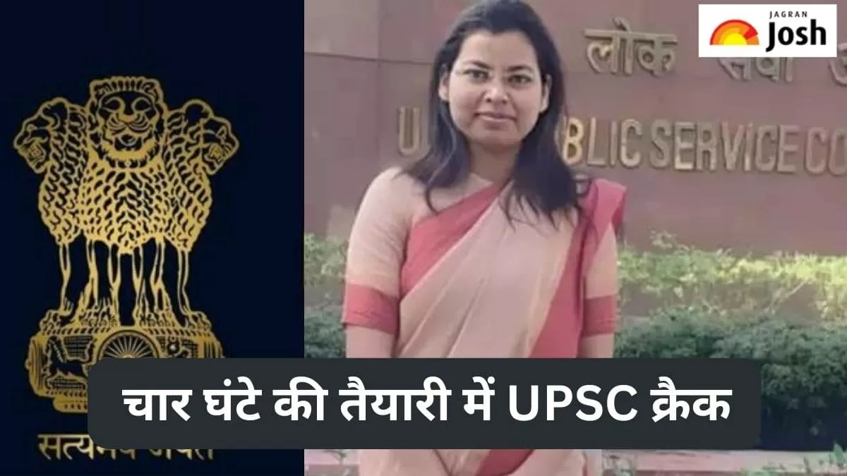 यूपीएससी सुषमा सागर