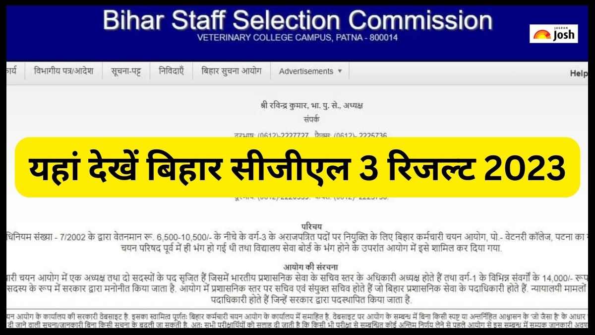 BSSC CGL Result 2023 Declared: बिहार सीजीएल 3 परिणाम 2023 bssc.bihar.gov.in पर घोषित, यहां चेक करें मेरिट लिस्ट, Cut-off Marks