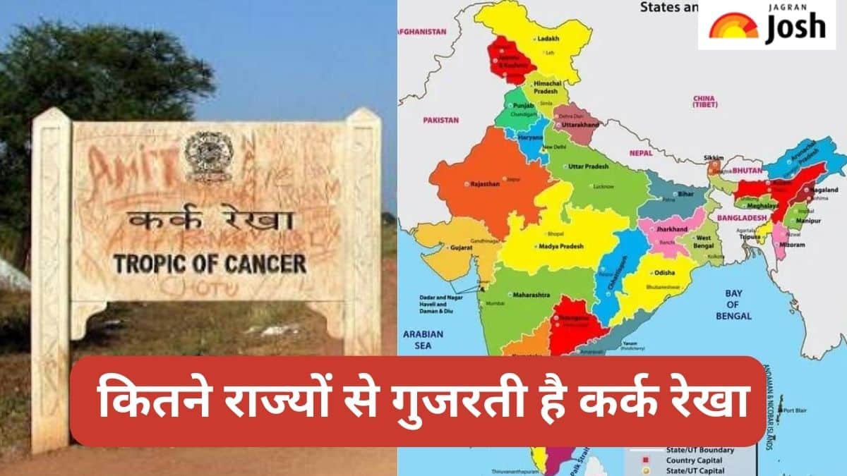 भारत के कितने राज्यों से होकर गुजरती है कर्क रेखा, जानें 