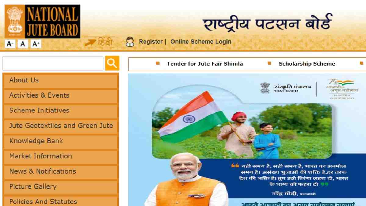 National Jute Board Young Professional Recruitment 2023