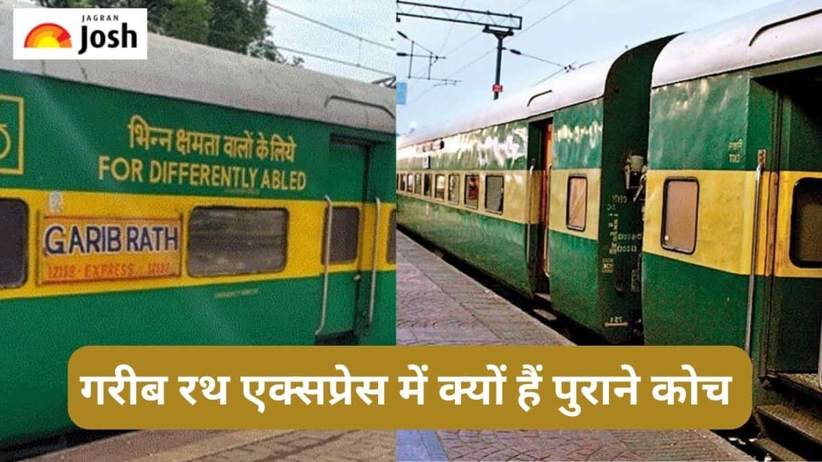 Indian Railways: गरीब रथ एक्सप्रेस में LHB कोच के बजाय क्यों होता है ICF कोच का इस्तेमाल, जानें 