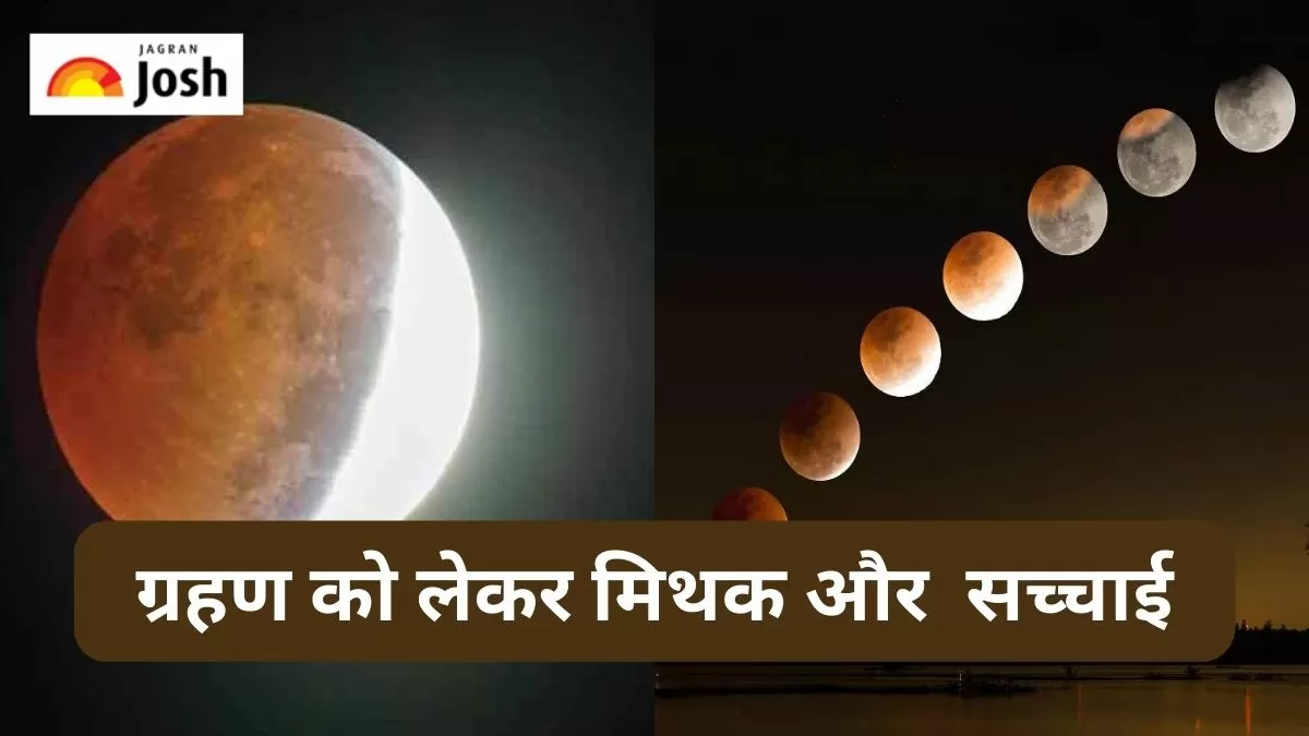 चंद्र ग्रहण 