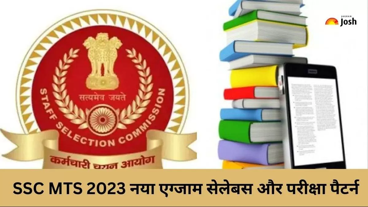 SSC MTS 2023 New Exam Syllabus & Pattern