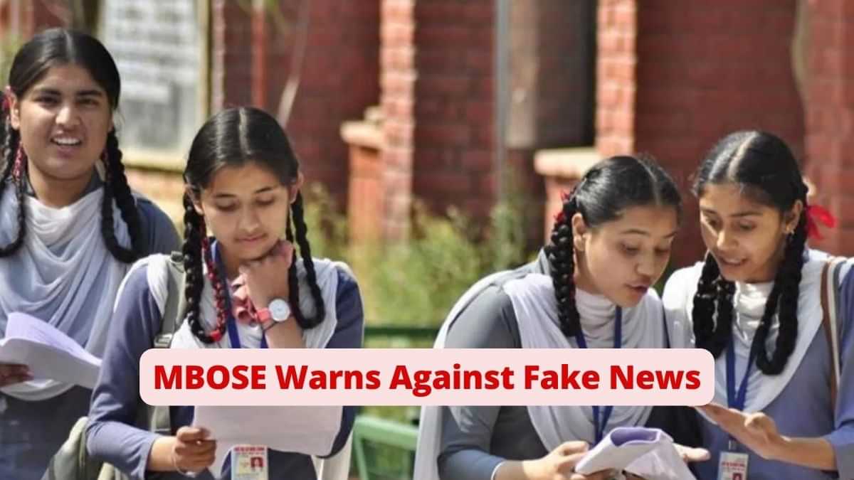 MBOSE Results 2023: Meghalaya Board Issues Warning Against Fake News for SSLC and HSSLC Result, Check Details Here