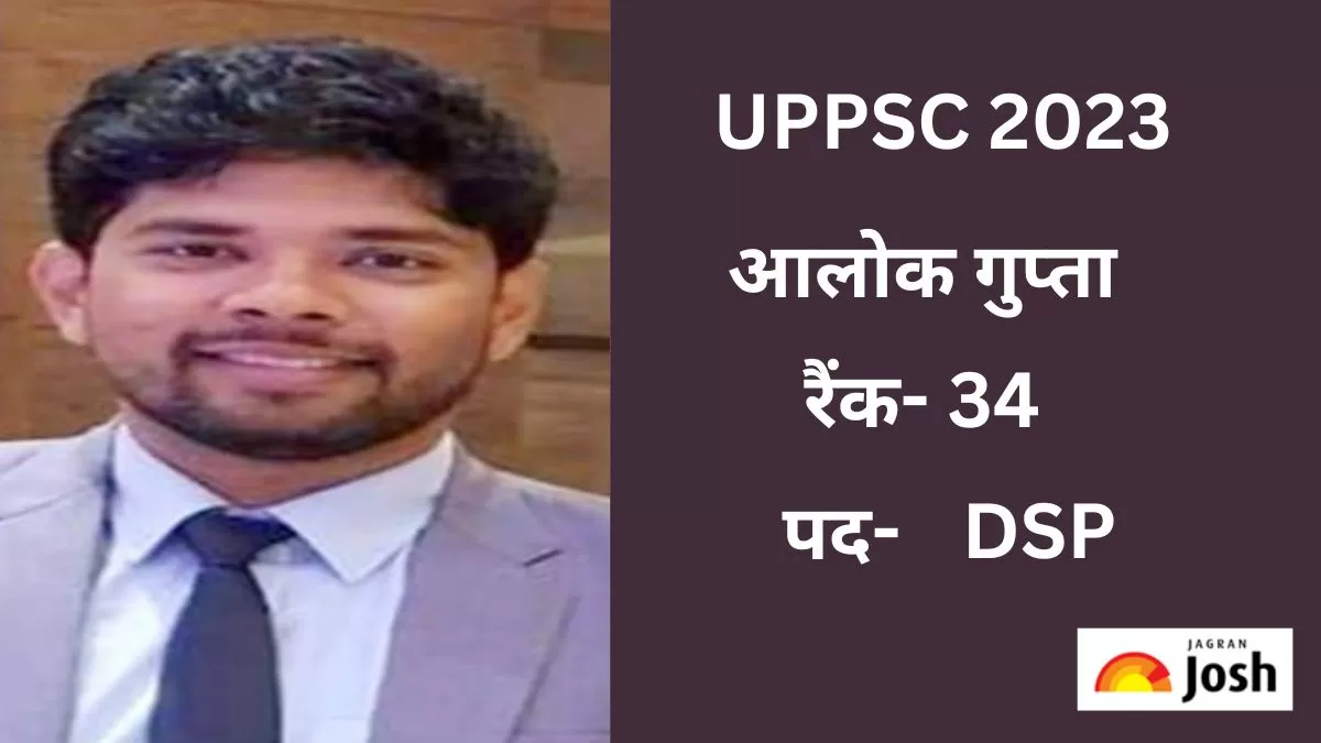 आलोक गुप्ता डीएसपी