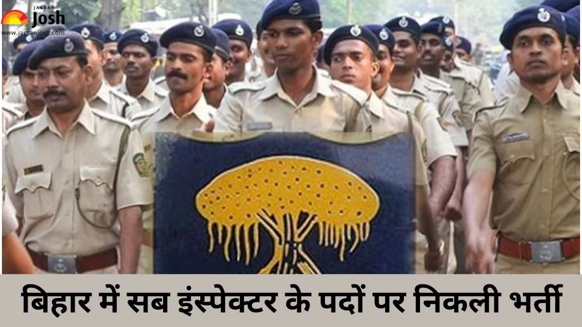 Bihar Police Recruitment 2023: बिहार में सब इंस्पेक्टर सहित अन्य ऑफिसर के पदों पर निकली भर्ती, इस Direct Link से करें आवेदन