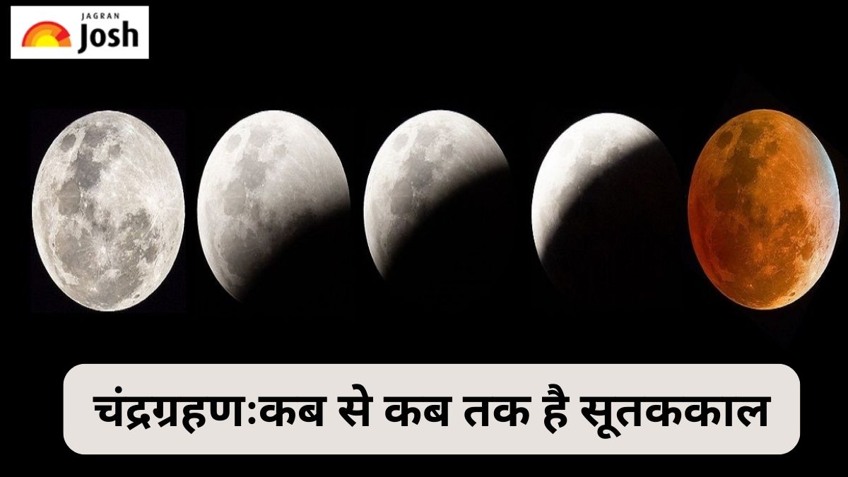 Chandra Grahan 2023: चंद्रग्रहण आज, जानें सूतक काल में किन बातों का रखें ध्यान