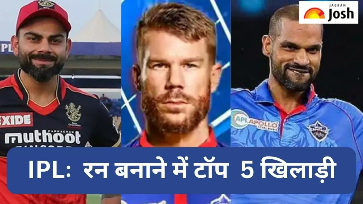 आईपीएल में सबसे अधिक रन 