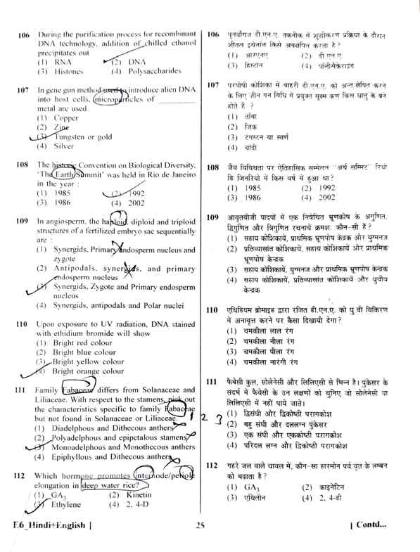 NEET 2023 Question Paper (Available): Download NEET UG Paper PDF Set-wise