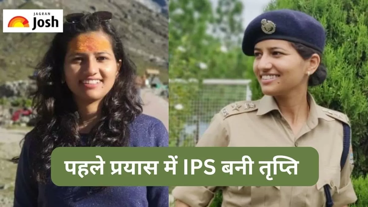 आईपीएस तृप्ति भट्ट