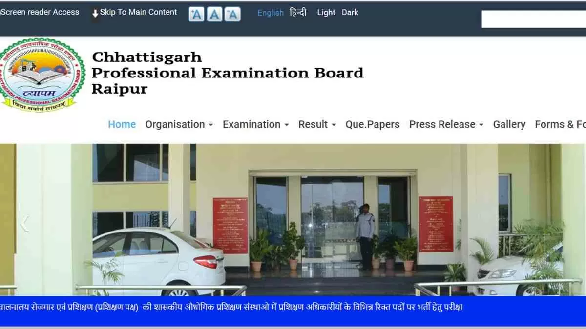 CGPEB Recruitment 2023: छत्तीसगढ़ में टीचिंग के 12 हजार से अधिक पदों पर निकली भर्ती