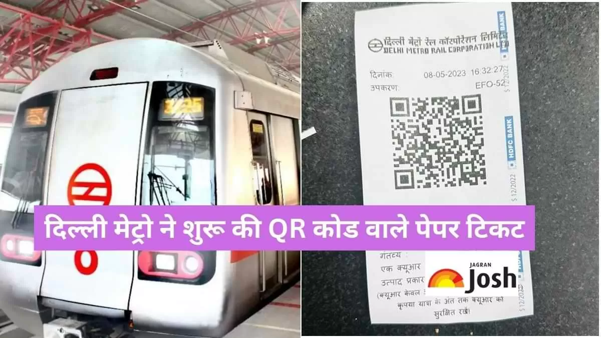 दिल्ली मेट्रो ने शुरू की QR कोड वाले पेपर टिकट
